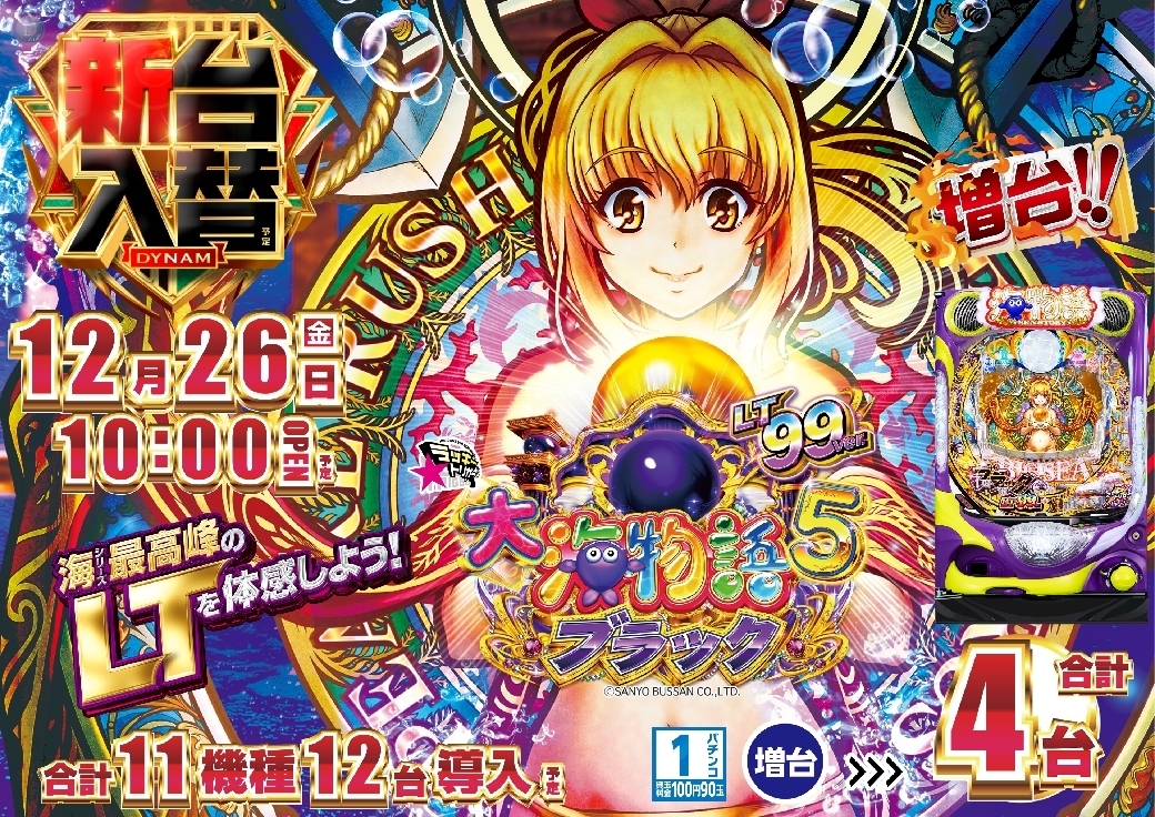 Order_ae251213-0333_pa%e5%a4%a7%e6%b5%b7%e7%89%a9%e8%aa%9e5_%e3%83%96%e3%83%a9%e3%83%83%e3%82%aflt99ver.-%e6%96%b0%e5%8f%b0%e5%85%a5%e6%9b%bf_%e6%a8%aaline_rich_w1040