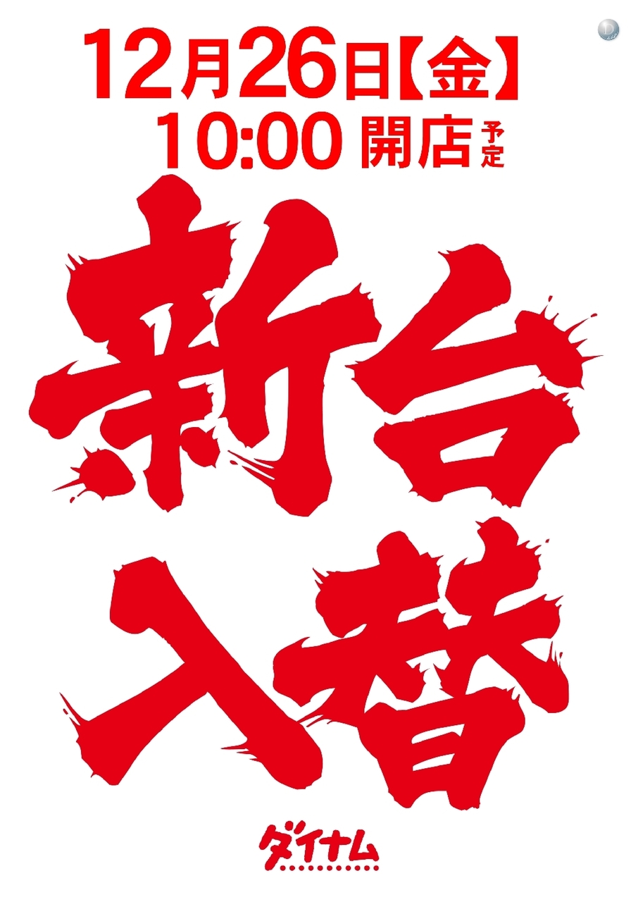 Order_ae251213-0348_%e6%96%b0%e5%8f%b0%e5%85%a5%e6%9b%bf_%e6%b1%8e%e7%94%a8_%e7%b8%a6line_rich_w1040