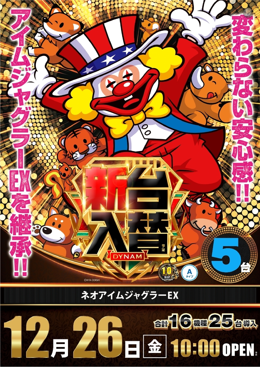 Order_ae251214-0288_%e3%83%8d%e3%82%aa%e3%82%a2%e3%82%a4%e3%83%a0%e3%82%b8%e3%83%a3%e3%82%b0%e3%83%a9%e3%83%bc%ef%bc%a5%ef%bc%b8-%e6%96%b0%e5%8f%b0%e5%85%a5%e6%9b%bf_%e7%b8%a6line_rich_w1040