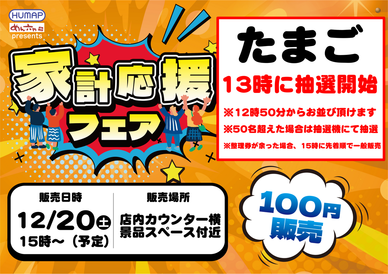 1220%e5%ae%b6%e8%a8%88%e5%bf%9c%e6%8f%b4%e6%a8%aa