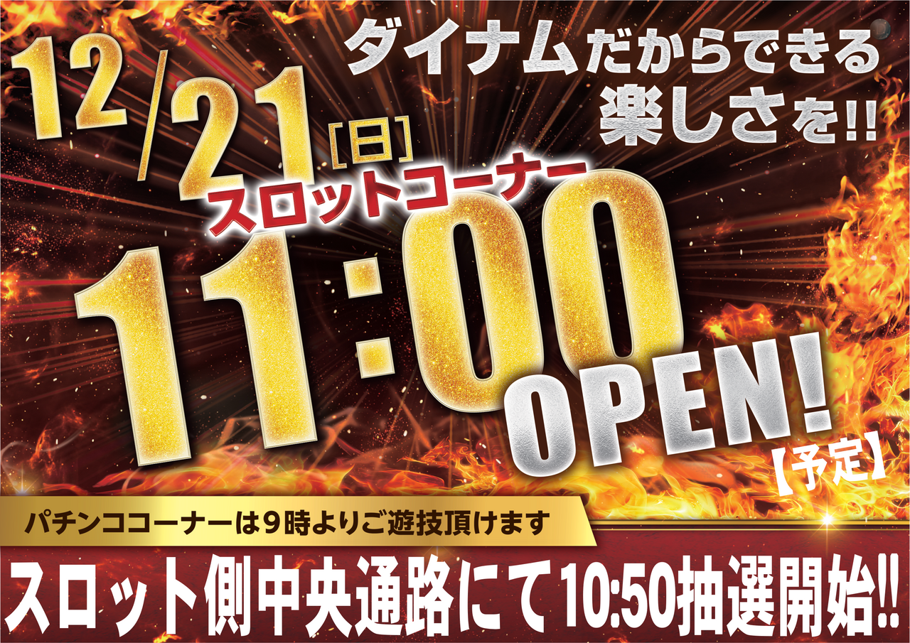 1221%e6%99%82%e5%b7%ae%e6%a8%aa