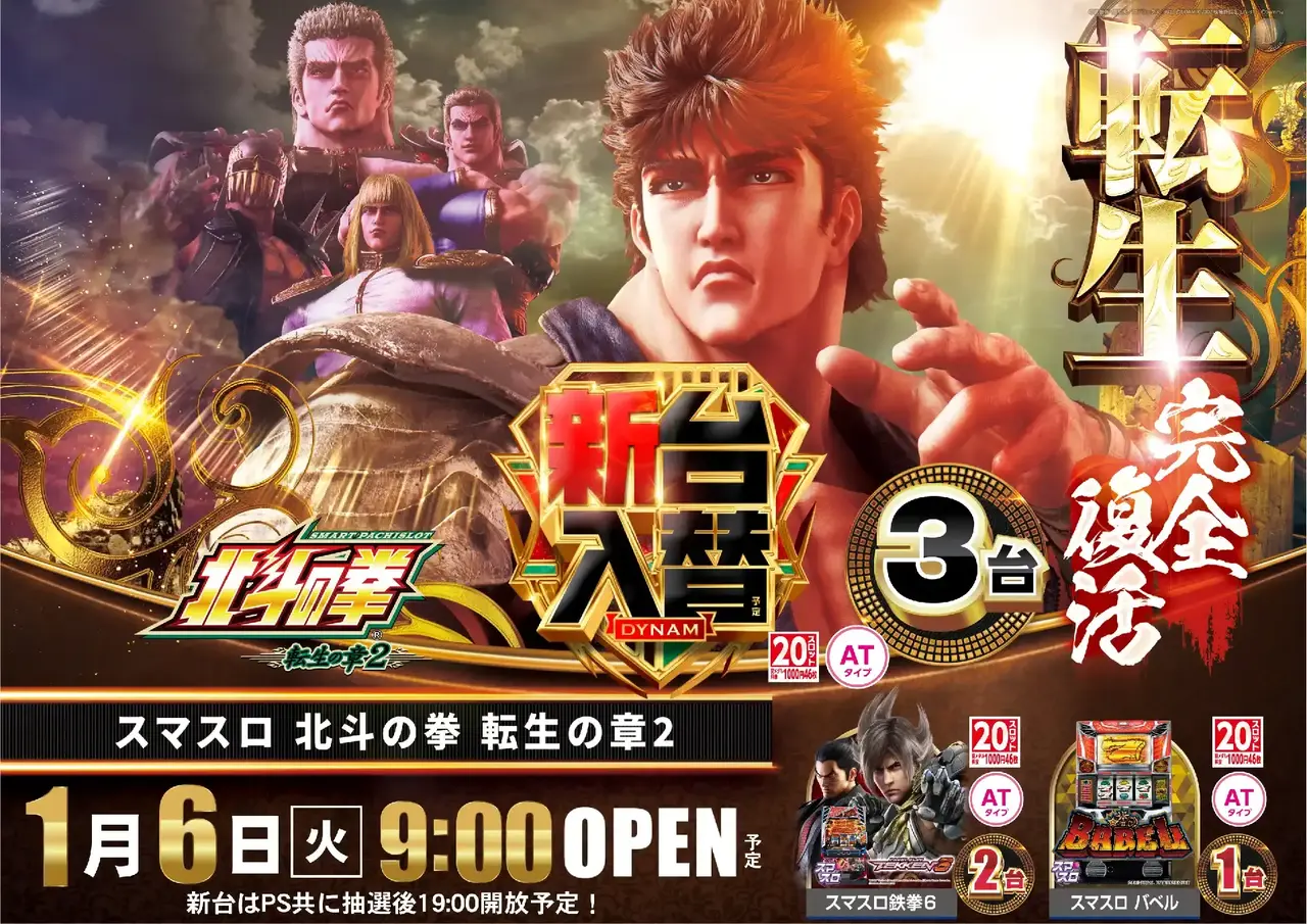 0106%e5%8c%97%e6%96%97%e6%a8%aapstaz