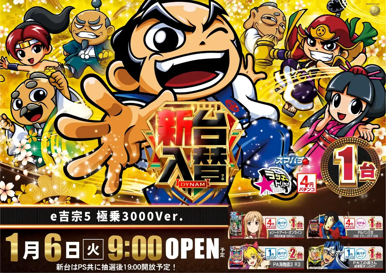 0106%e5%90%89%e5%ae%97%e6%a8%aapstaz