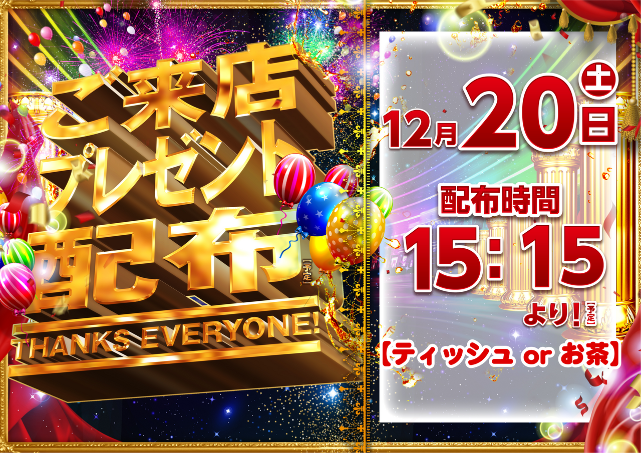 1220%e6%9d%a5%e3%83%97%e3%83%ac