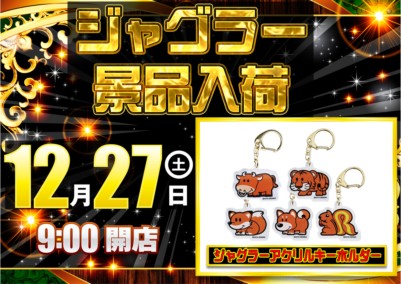 1227%e3%82%b8%e3%83%a3%e3%82%b0%e3%82%88%e3%81%93