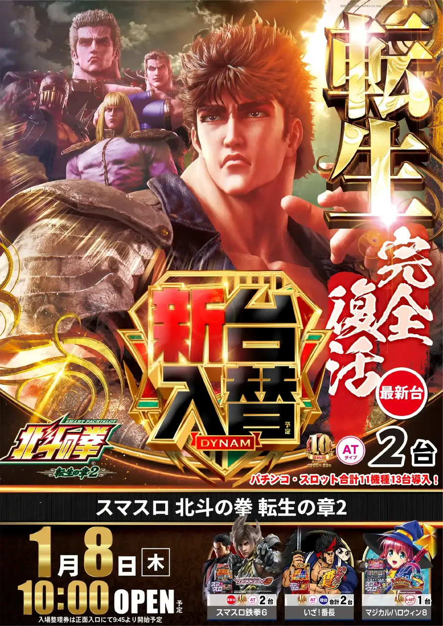 0108%e5%8c%97%e6%96%97%e8%bb%a2%e7%94%9fpstaz%e3%81%9f%e3%81%a6