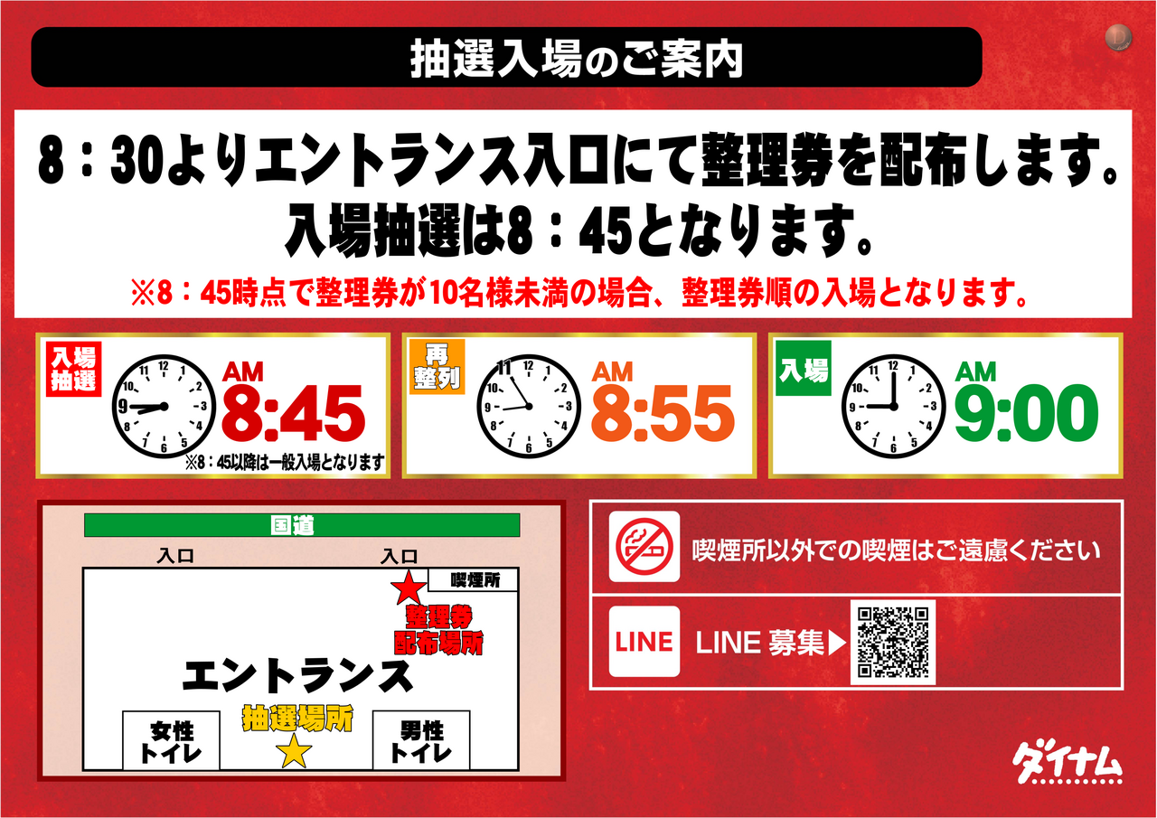 %e6%a1%88%e5%86%85_%e5%85%a5%e5%a0%b4%e6%96%b9%e6%b3%95_%e6%a1%88%e5%86%85%e5%9b%b3%e5%85%a5%e3%82%8a_%e6%b1%8e%e7%94%a8_%e6%a8%aabn(1220_