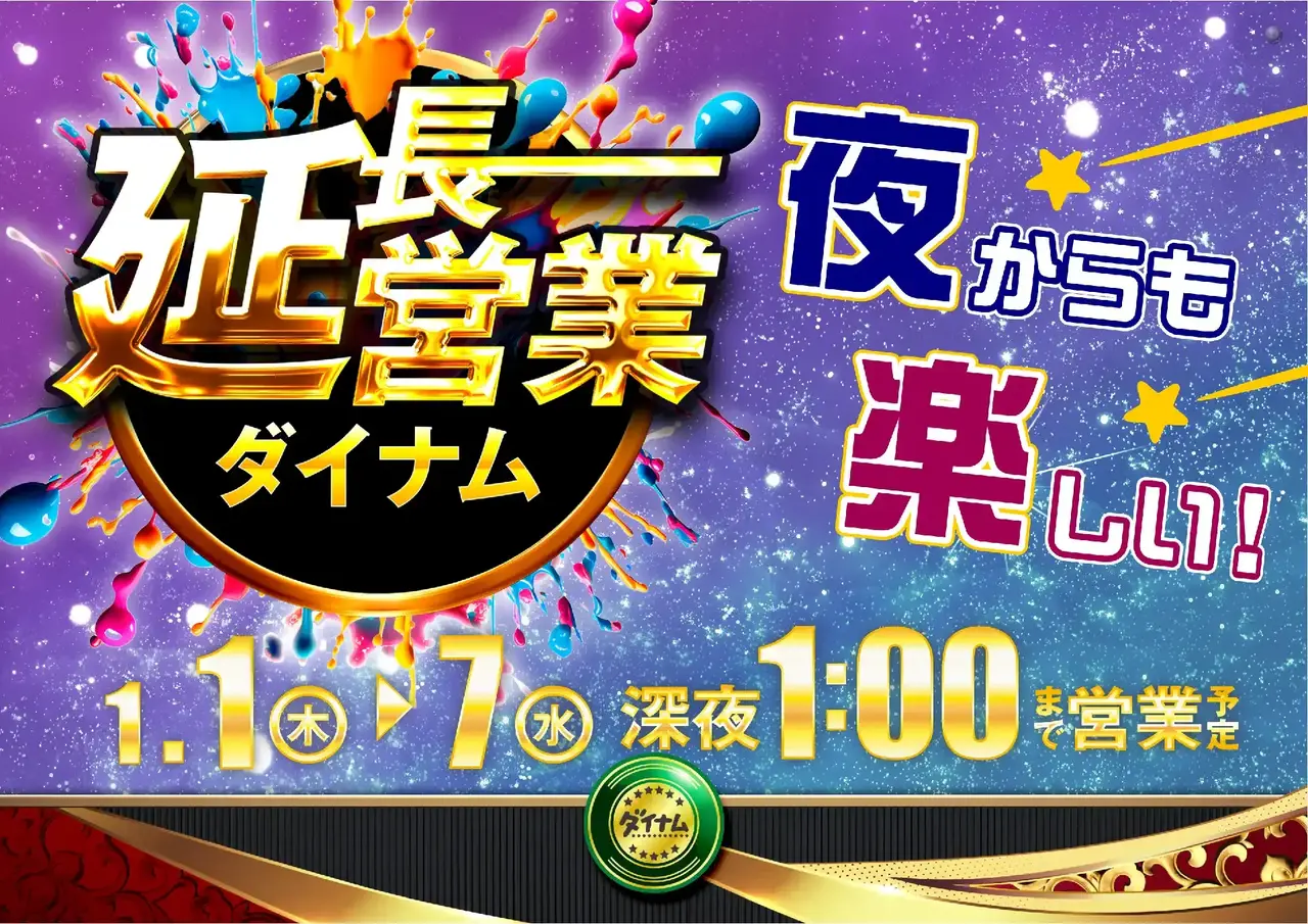 %e5%bb%b6%e9%95%b7%e5%96%b6%e6%a5%ad0101pst%e6%a8%aa