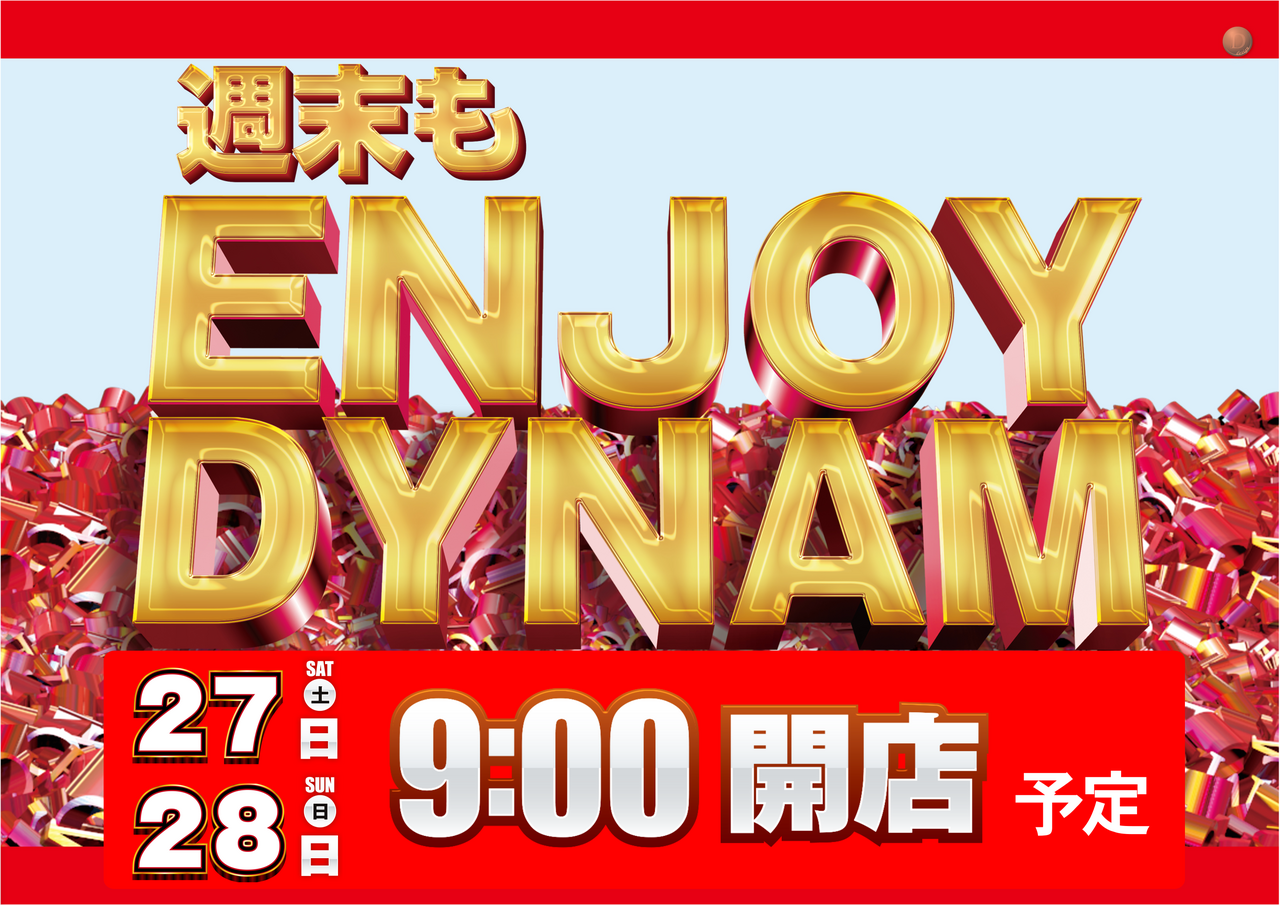 122728enjoy%e6%a8%aa