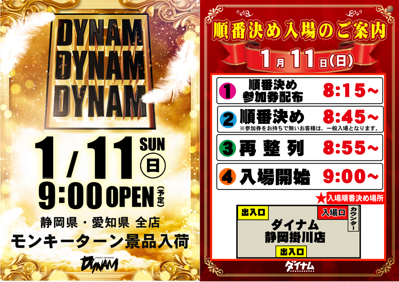 0111ddd_%e5%85%a5%e5%a0%b4%e3%82%b9%e3%82%b1