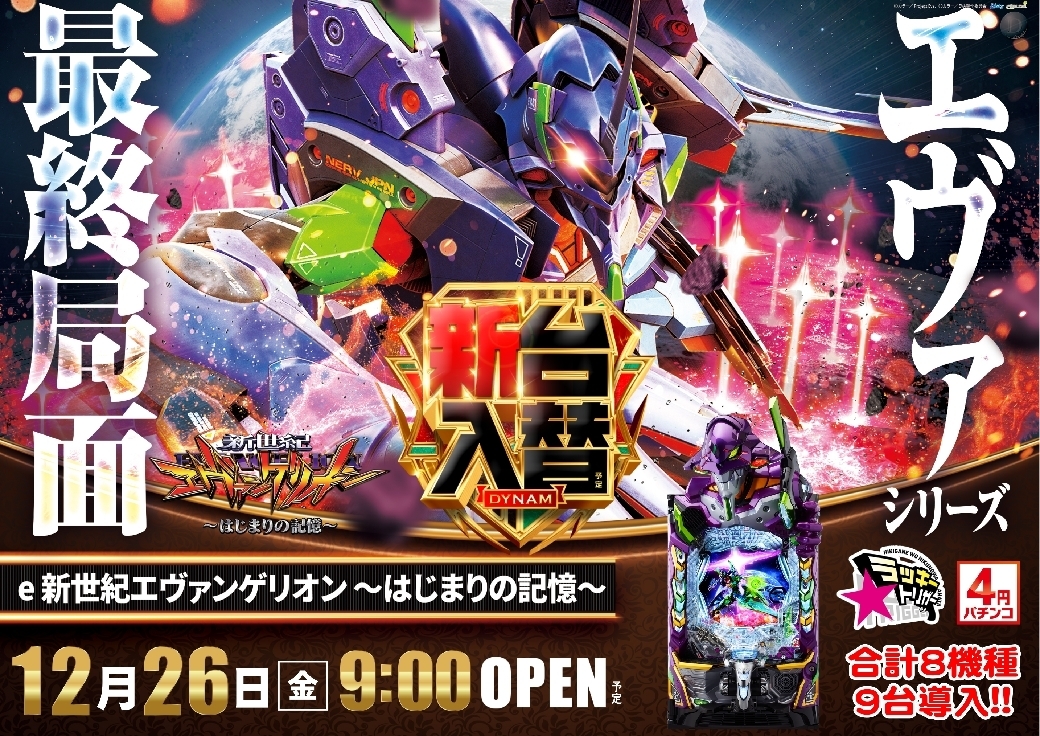 1226%e3%82%a8%e3%83%b4%e3%82%a1%e6%a8%aaazline_rich_w1040