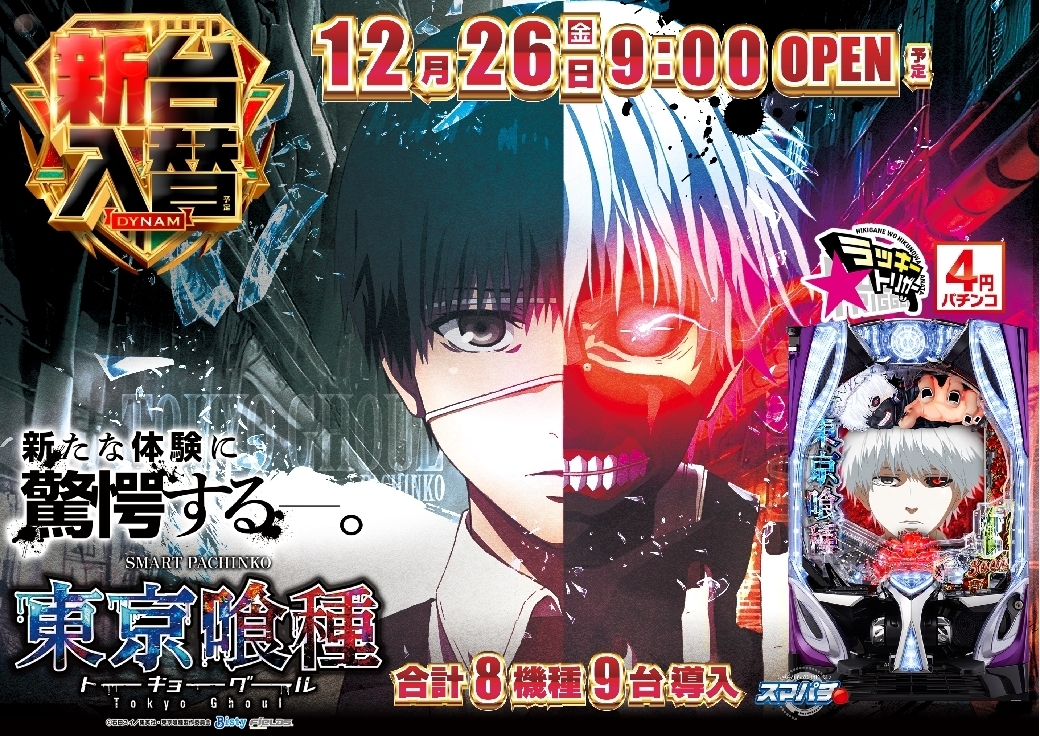 1226e%e6%9d%b1%e4%ba%ac%e5%96%b0%e7%a8%ae%e6%a8%aaazline_rich_w1040