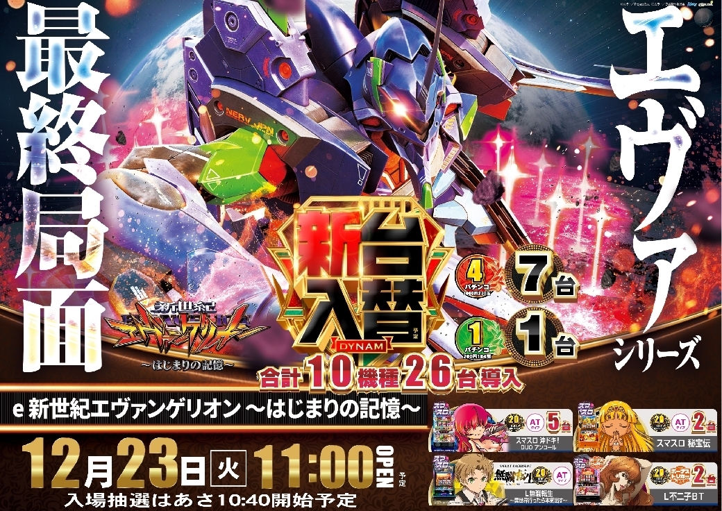 %e3%82%a8%e3%83%b4%e3%82%a11223pstaz%e6%a8%aaline_rich_w1040