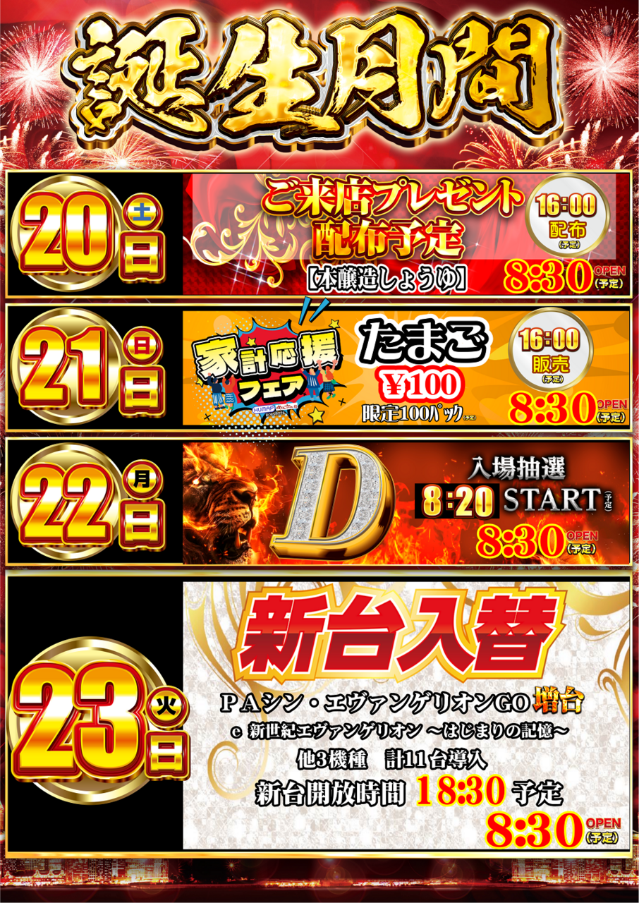 12%e6%9c%88%e3%82%b9%e3%82%b120%e3%81%8b%e3%82%89