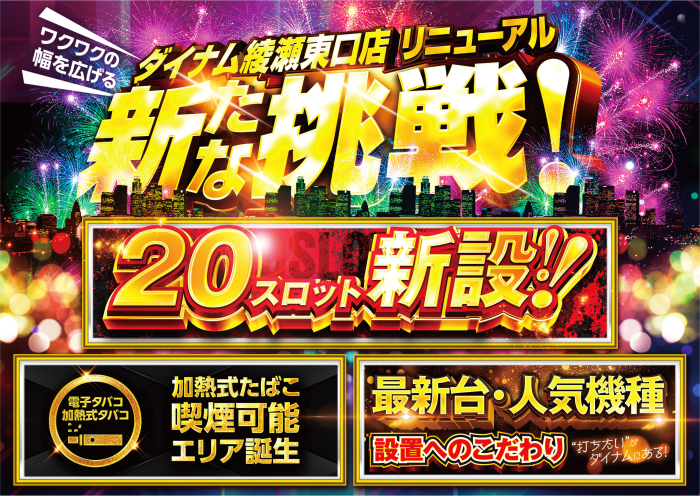 %e6%96%b0%e3%81%9f%e3%81%aa%e6%8c%91%e6%88%a6%e6%a8%aa