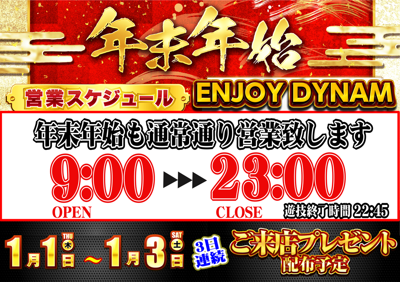 %e5%b9%b4%e6%9c%ab%e5%b9%b4%e5%a7%8b%e3%82%ab%e3%83%ac%e3%83%b3%e3%83%80%e3%83%bc%e6%a8%aa