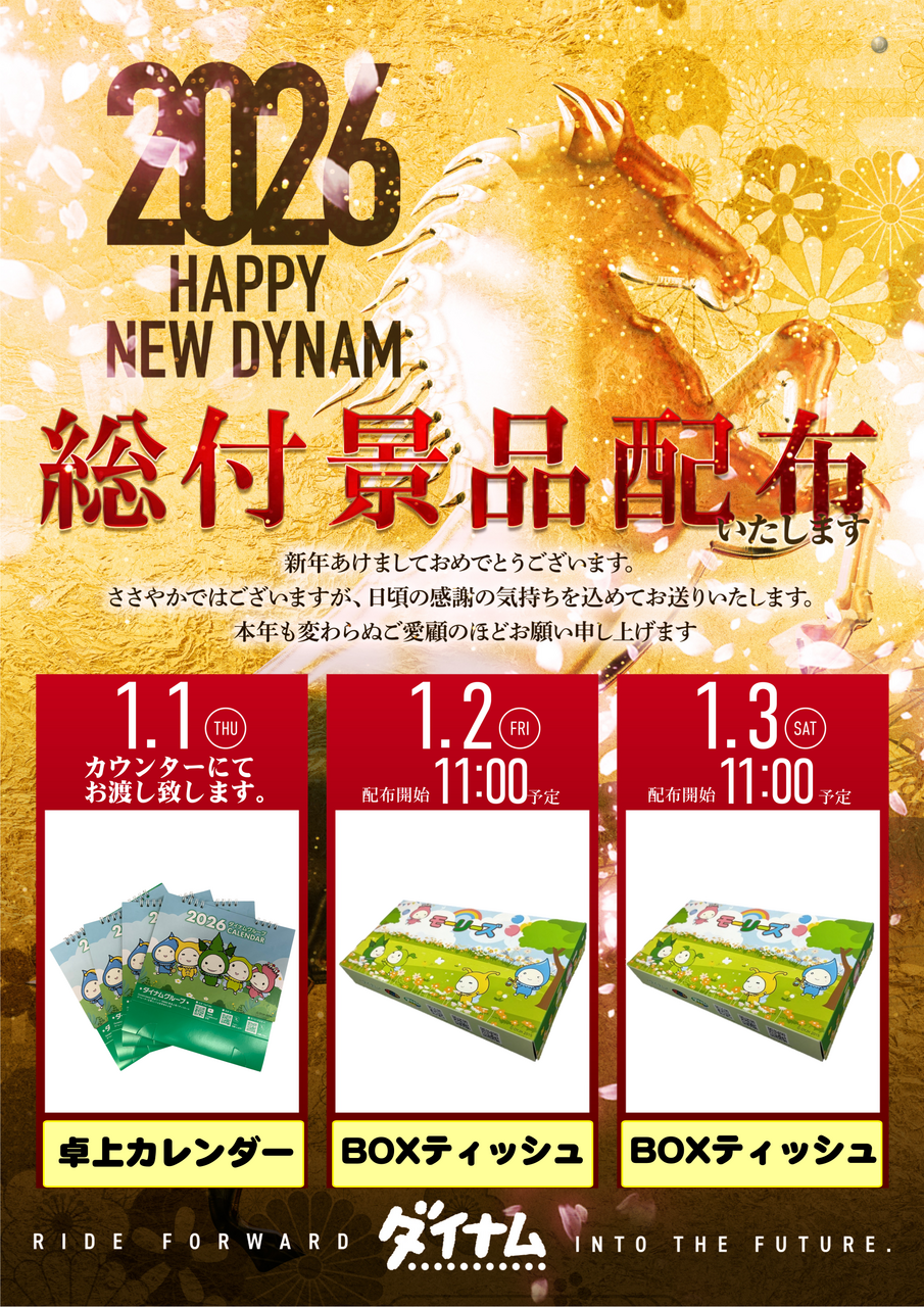 %e7%b7%8f%e4%bb%98%e3%81%91%e7%b8%a6%ef%bc%93%e6%97%a5%e9%96%93