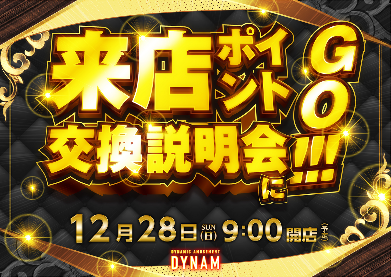 %e6%9d%a5p1228%e6%a8%aa