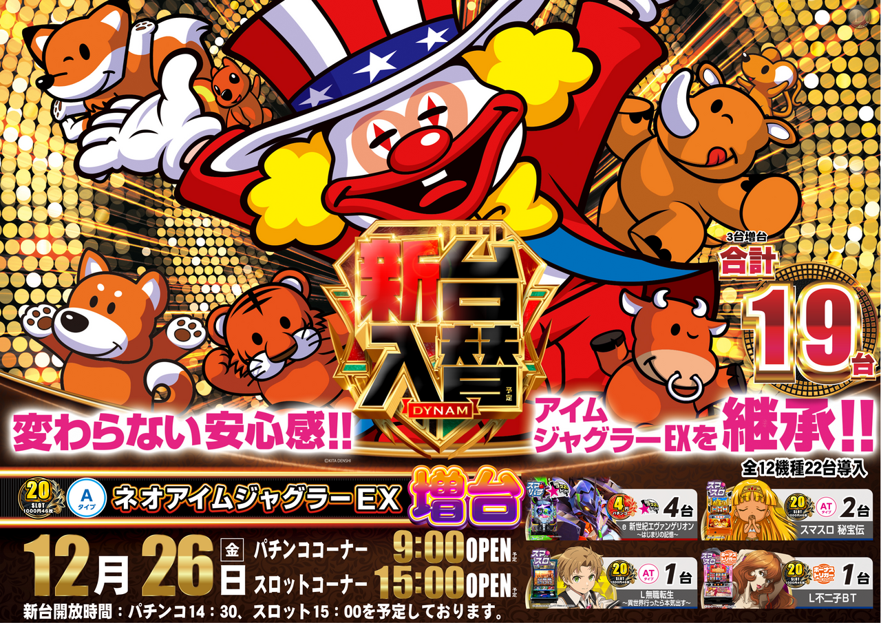 1226%e6%96%b0%e5%8f%b0%e3%82%b8%e3%83%a3%e3%82%b0%e3%83%93%e3%82%b8%e3%83%a5