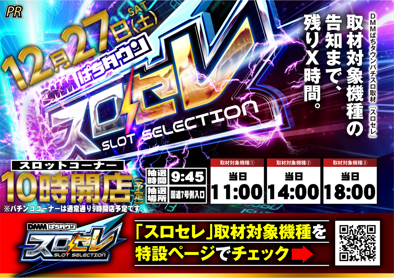 1227%e3%82%b9%e3%83%ad%e3%82%bb%e3%83%ac