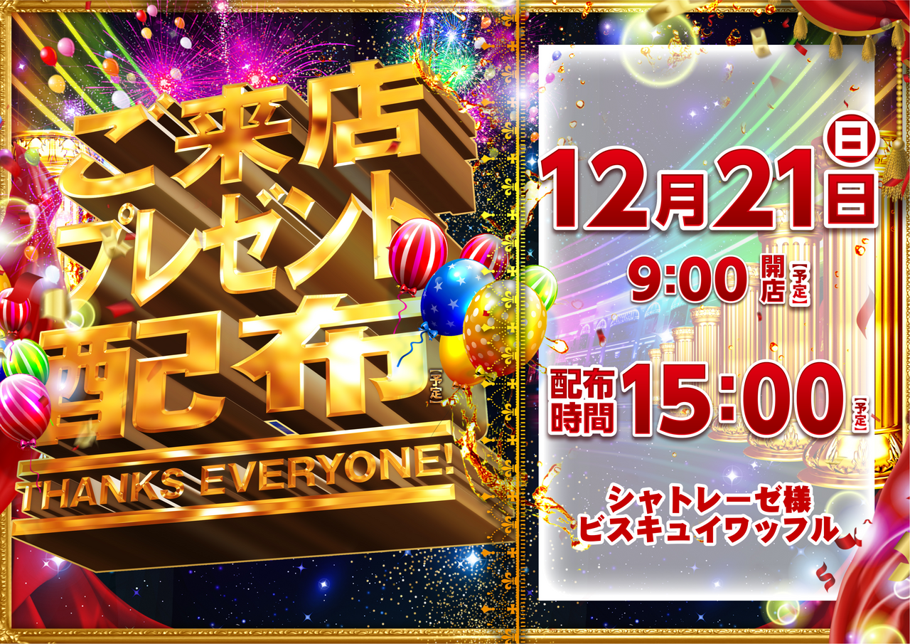 1221%e3%83%97%e3%83%ac%e3%82%bc%e3%83%b3%e3%83%88%e3%82%88%e3%81%93