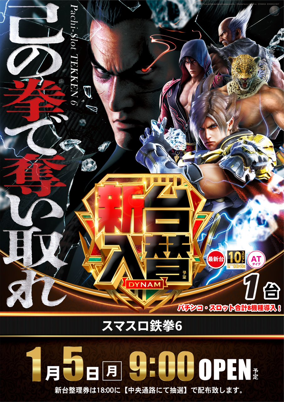 0105%e9%89%84%e6%8b%b3%e3%81%9f%e3%81%a6