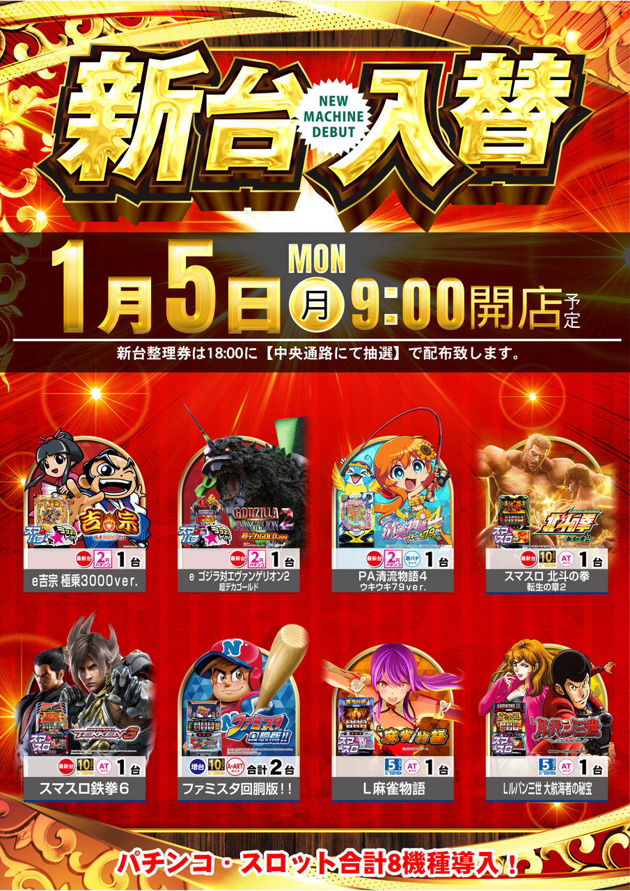 0105%e4%bc%8a%e9%9b%86%e9%99%a2%e3%81%9f%e3%81%a6