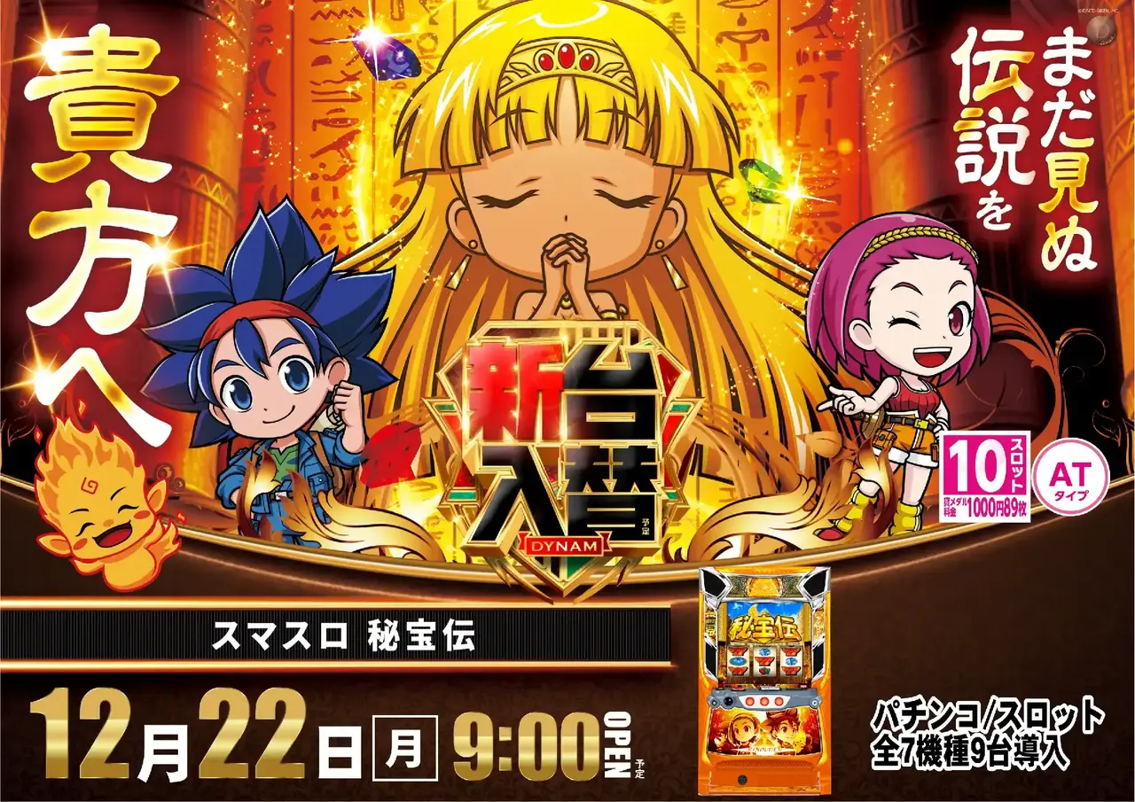 1222_az_%e7%a7%98%e5%ae%9d%e4%bc%9d%e3%82%88%e3%81%93