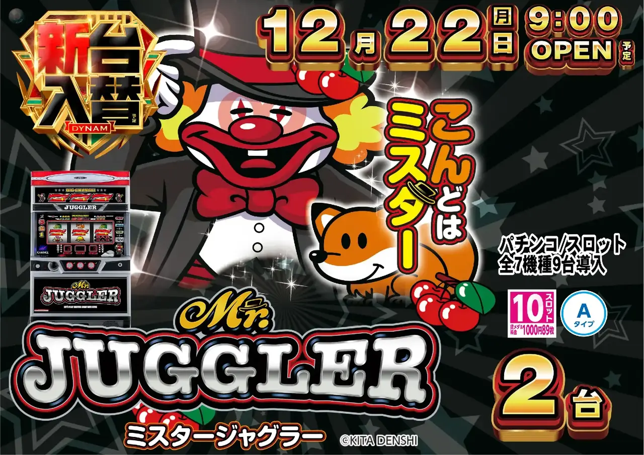 1222_az_%e3%83%9f%e3%82%b9%e3%82%bf%e3%82%b8%e3%83%a3%e3%82%b0%e3%82%88%e3%81%93