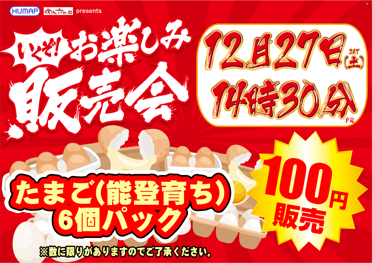 %e3%81%9f%e3%81%be%e3%81%9412.27