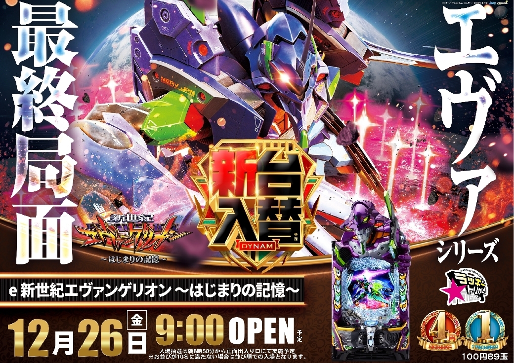 1226%e3%82%a8%e3%83%b4%e3%82%a1%e6%a8%aaazline_rich_w1040