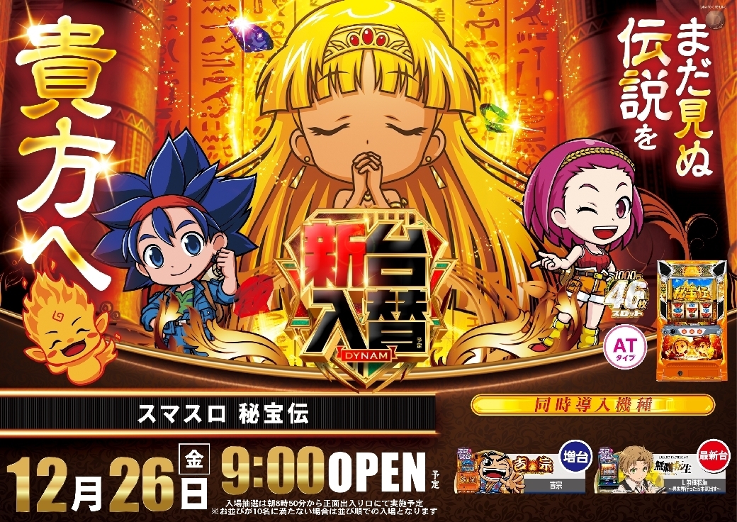 1226%e7%a7%98%e5%ae%9d%e4%bc%9d%e6%a8%aaazline_rich_w1040