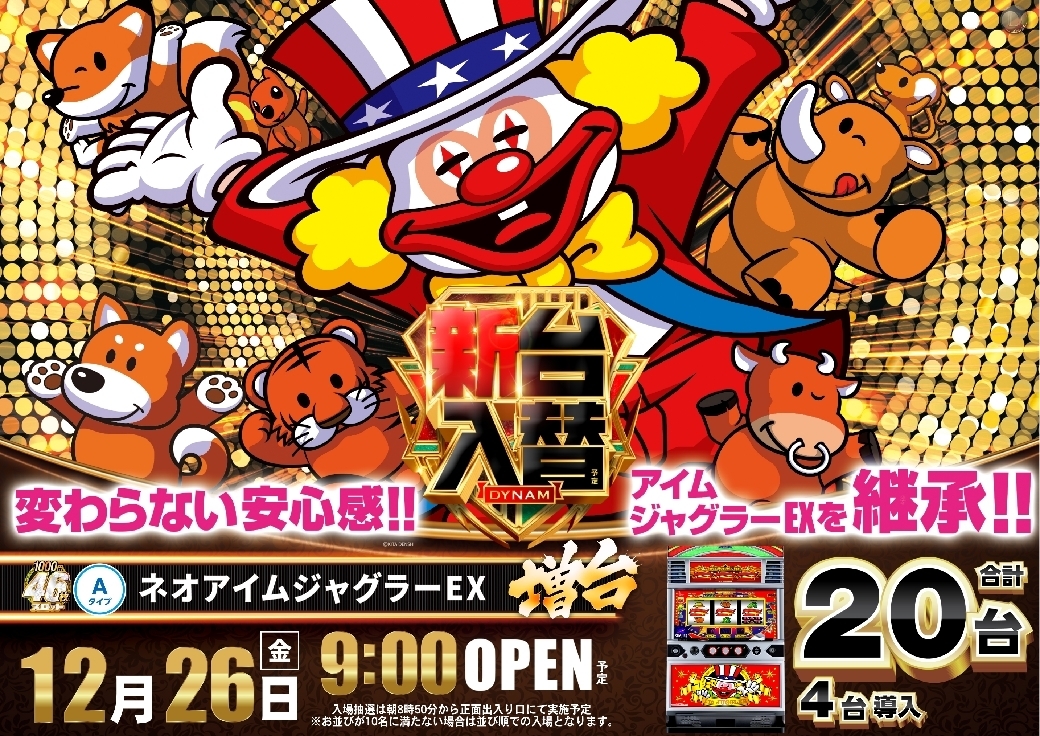 1226%e3%83%8d%e3%82%aa%e3%82%a2%e3%82%a4%e3%83%a0%e6%a8%aaazline_rich_w1040