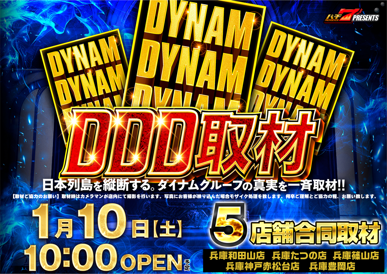 0110ddd%e5%8f%96%e6%9d%90%e3%82%88%e3%81%93