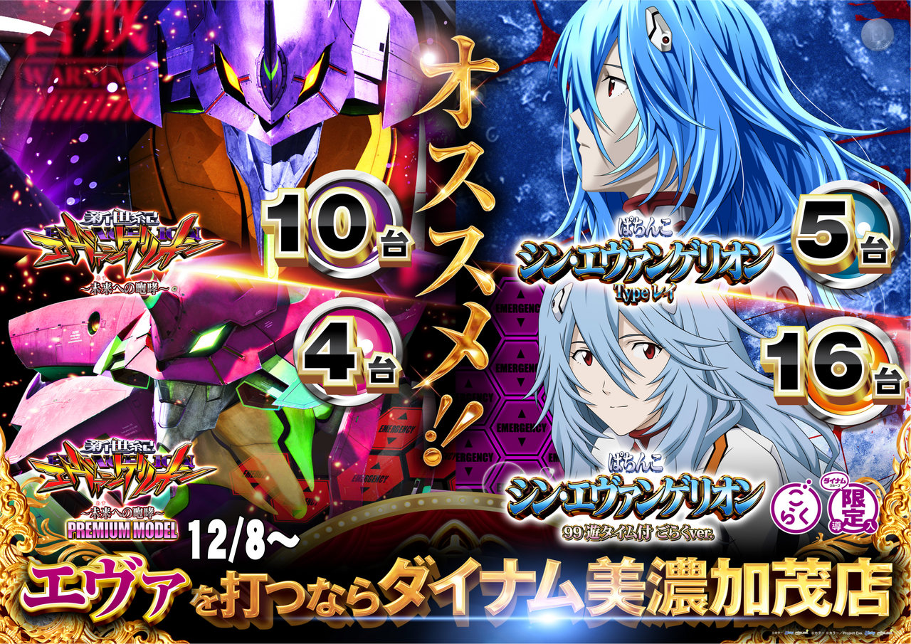 %e3%82%a8%e3%83%b4%e3%82%a1%e3%81%8a%e3%81%99%e3%81%99%e3%82%81%e5%a2%97%e5%8f%b0%e5%be%8c