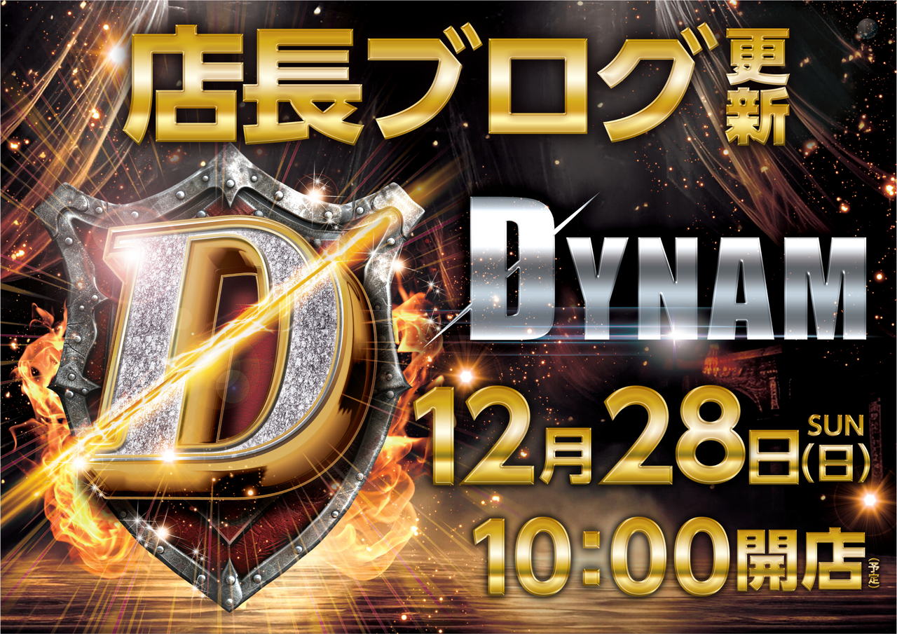 1228%e5%ba%97%e9%95%b7%e3%83%96%e3%83%ad%e3%82%b0_%e3%82%88%e3%81%93