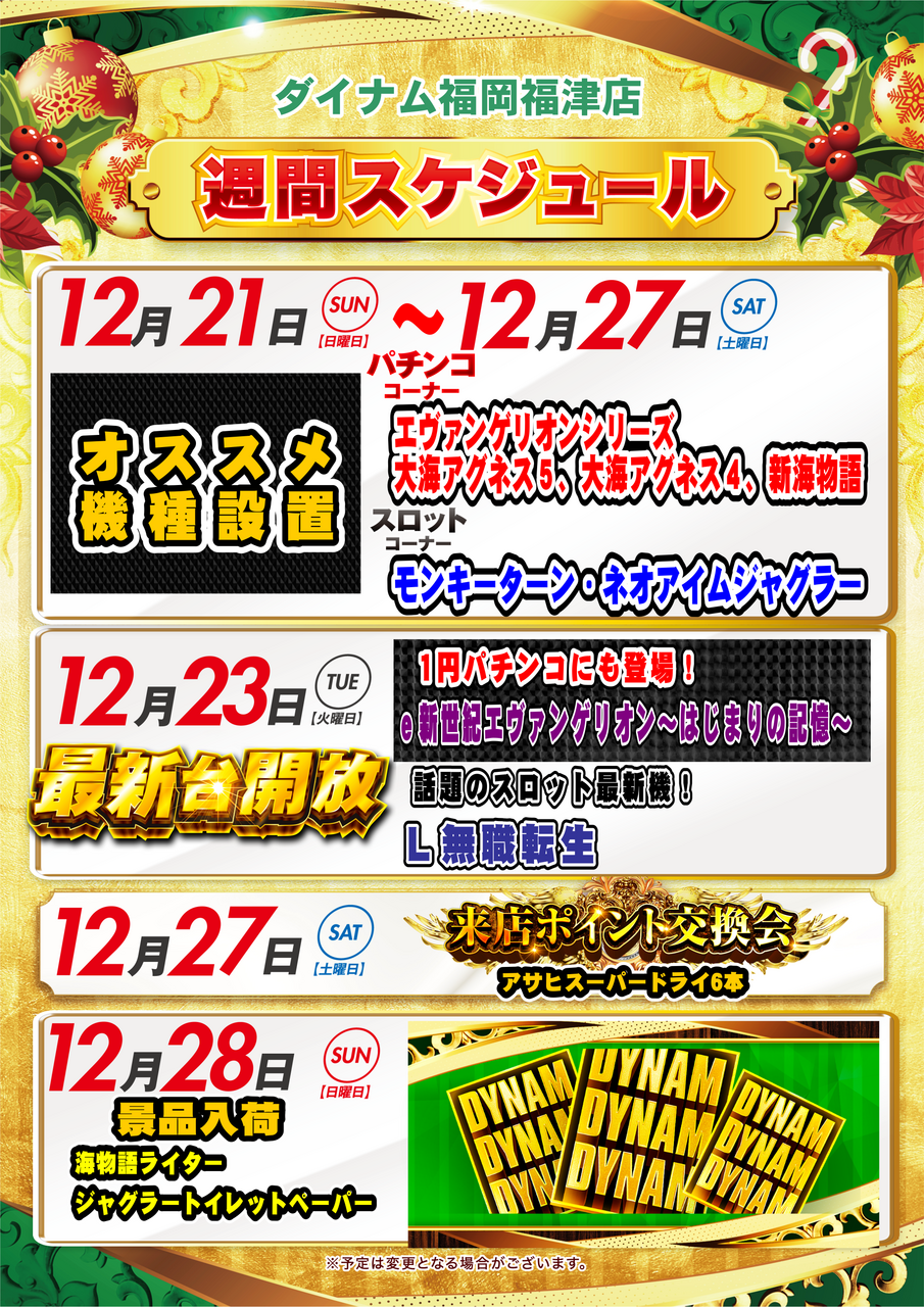 %e9%80%b1%e9%96%93%e3%82%ab%e3%83%ac%e3%83%b3%e3%83%80%e3%83%bc%e2%91%a31221%ef%bd%9e