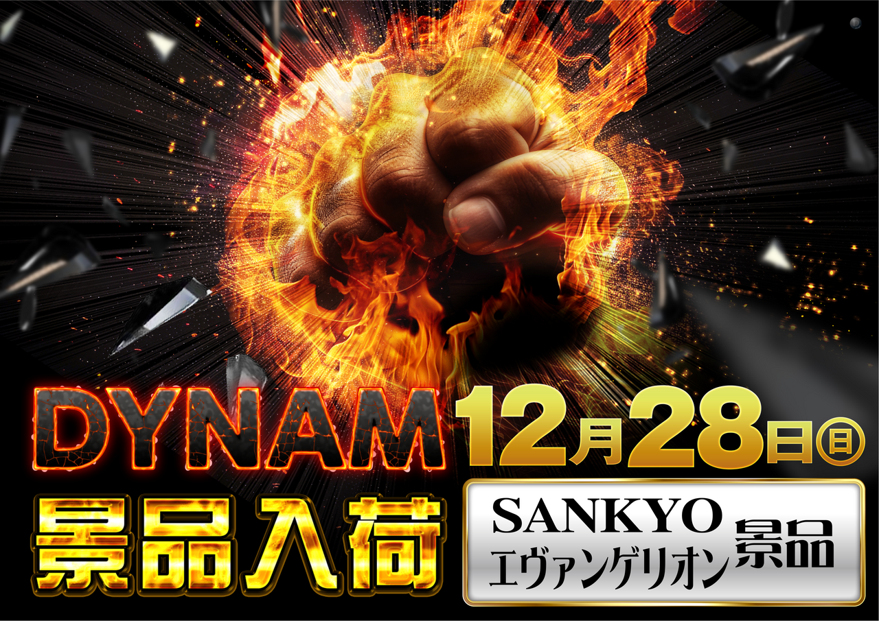 1228%e6%99%af%e5%93%81%e5%85%a5%e8%8d%b7_%e3%82%88%e3%81%93