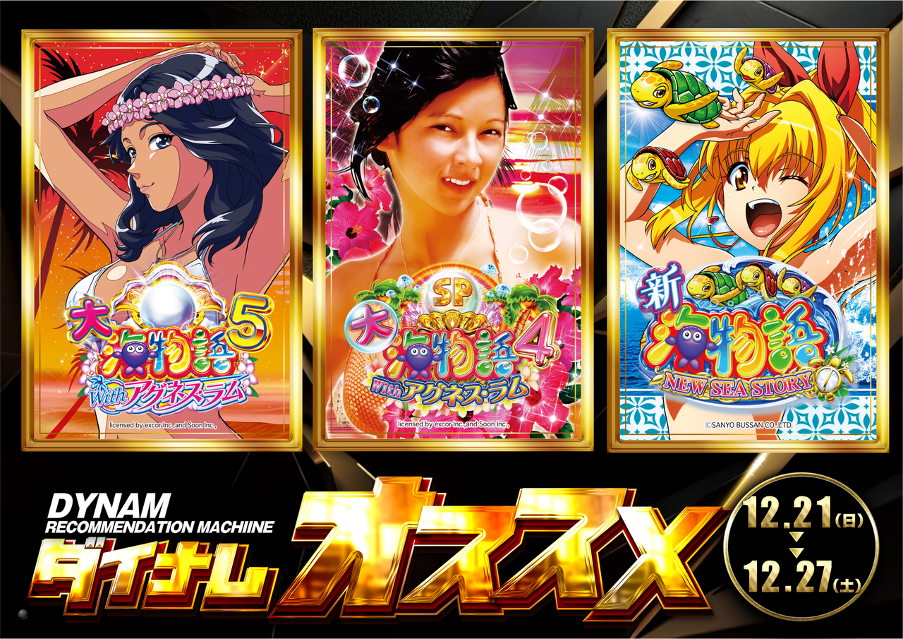 1221%e6%b5%b7%e3%81%8a%e3%81%99%e3%81%99%e3%82%81%ef%bc%88%e6%a8%aa_%ef%bc%89