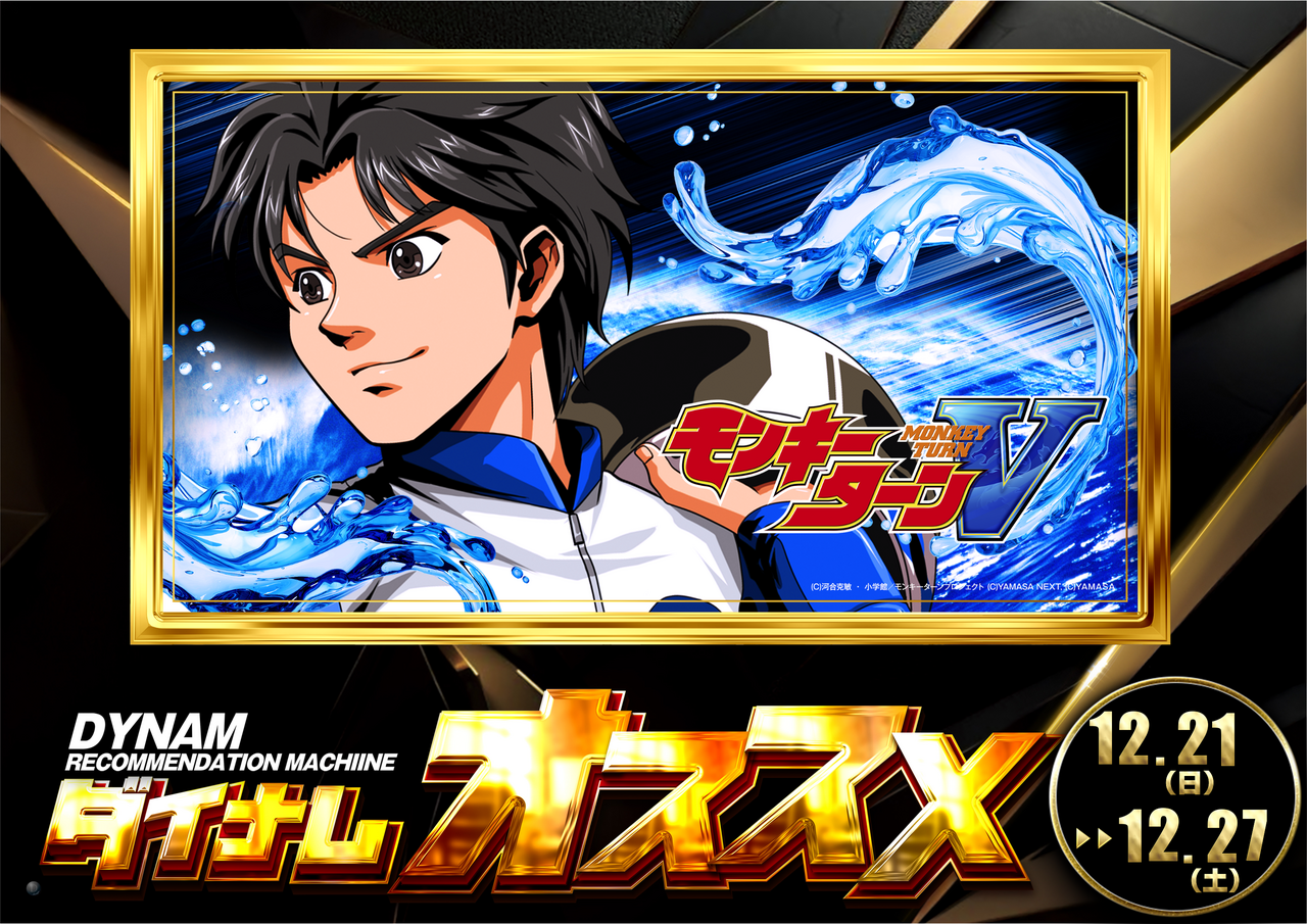 1221%e3%83%a2%e3%83%b3%e3%82%ad%e3%83%bc%e3%81%8a%e3%81%99%e3%81%99%e3%82%81%ef%bc%88%e6%a8%aa%ef%bc%89