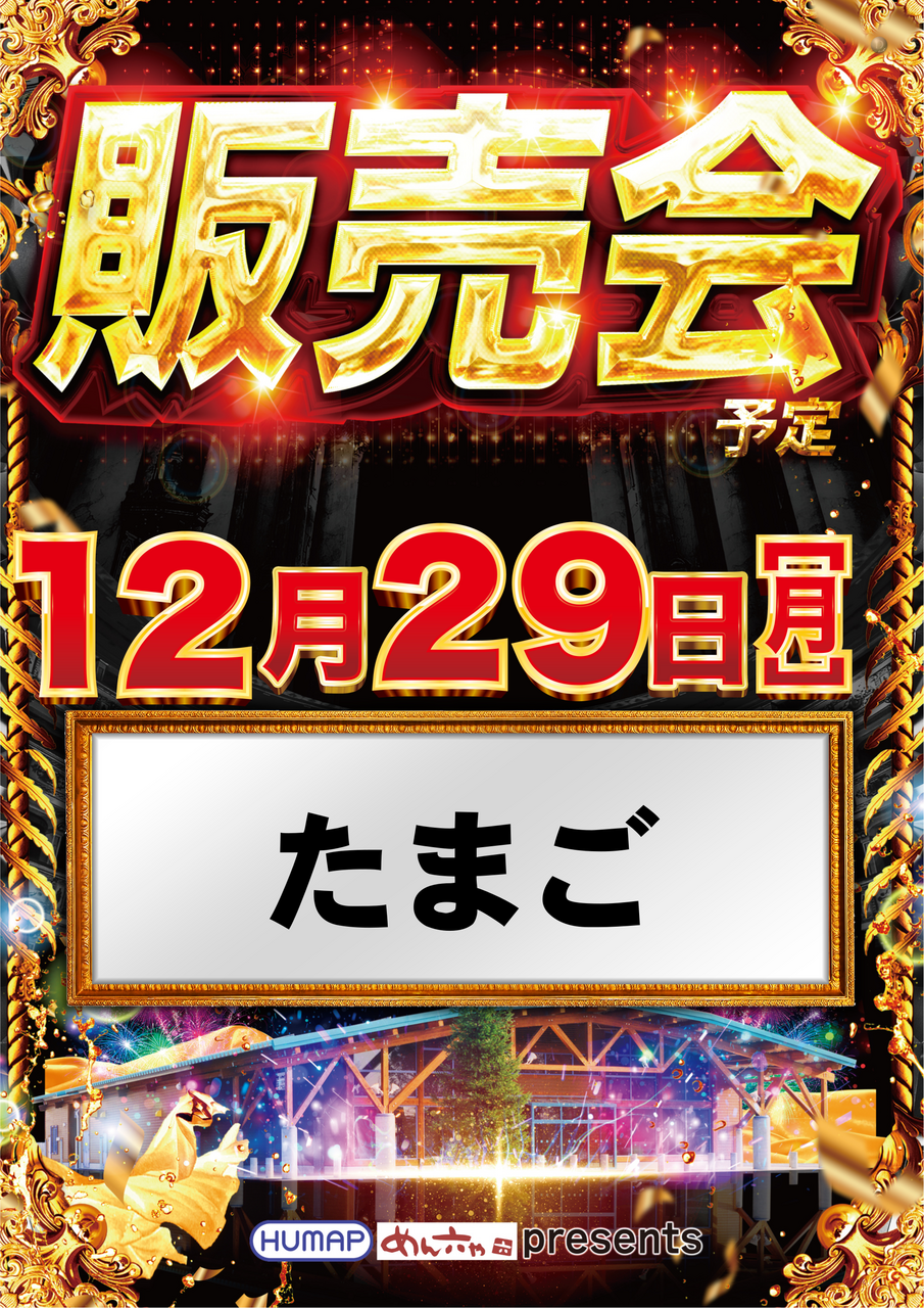 1229%e3%81%9f%e3%81%be%e3%81%94