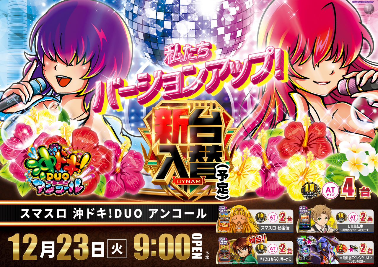 1223duo%e3%80%80%e6%a8%aa