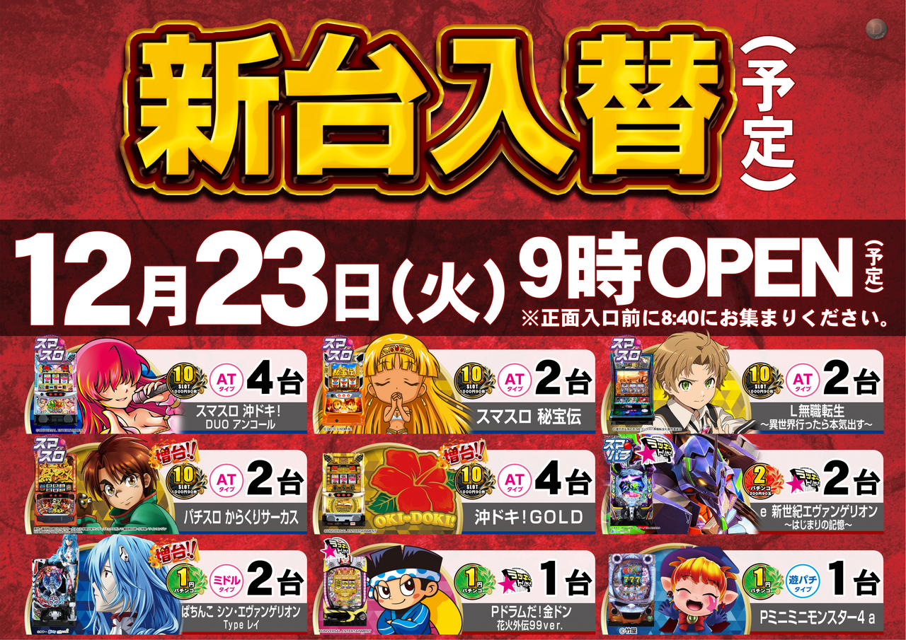 1223%e3%83%ac%e3%83%83%e3%83%89%e3%83%ad%e3%83%83%e3%82%af%e3%80%80%e6%a8%aa