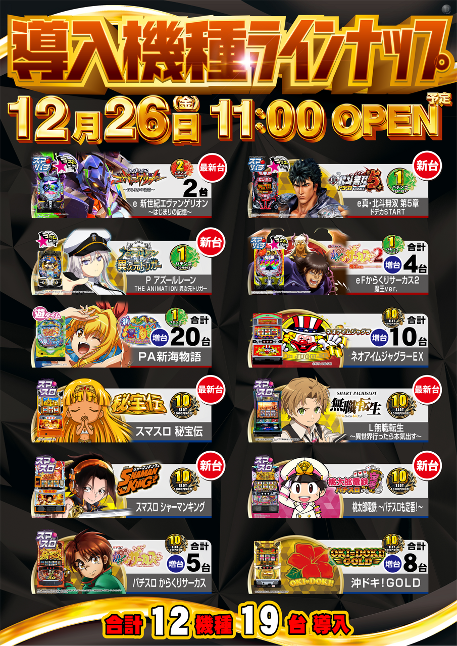 %e5%85%a8%e6%a9%9f%e7%a8%ae%e3%83%a9%e3%82%a4%e3%83%b3%e3%83%8a%e3%83%83%e3%83%97%e7%b8%a6