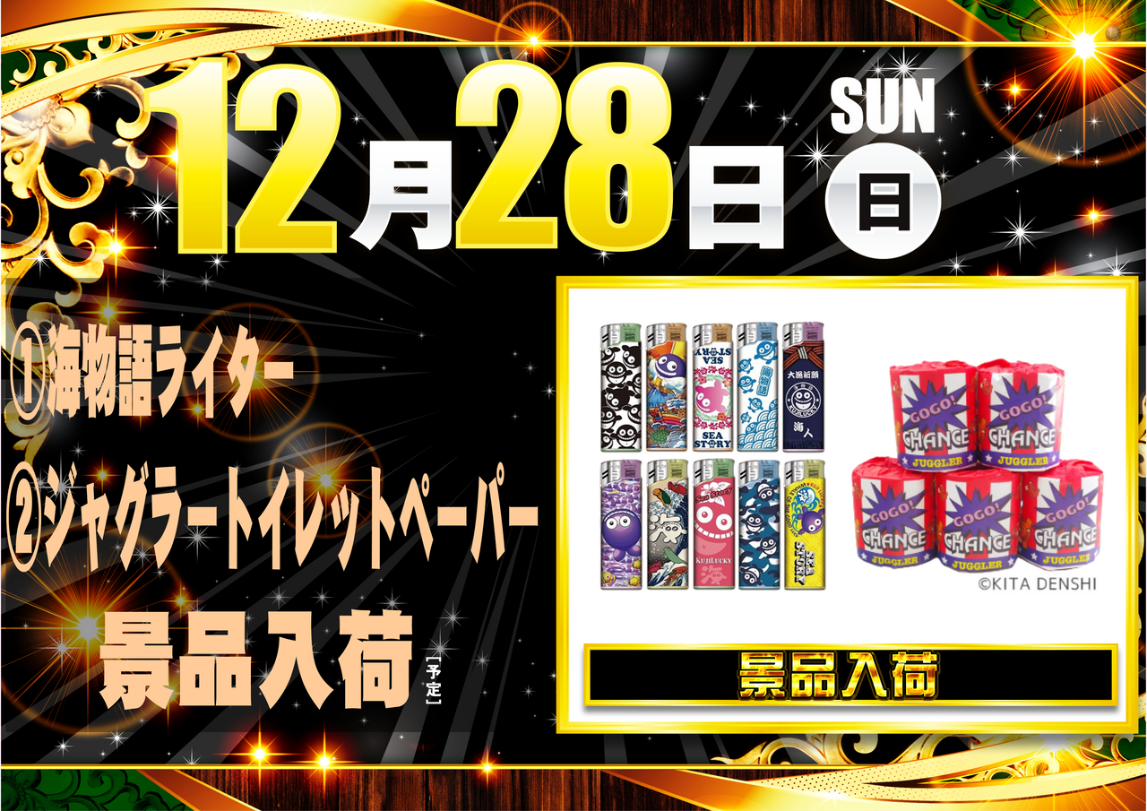 1228%e6%99%af%e5%93%81%e5%85%a5%e8%8d%b7%ef%bc%88%e6%a8%aa%ef%bc%89