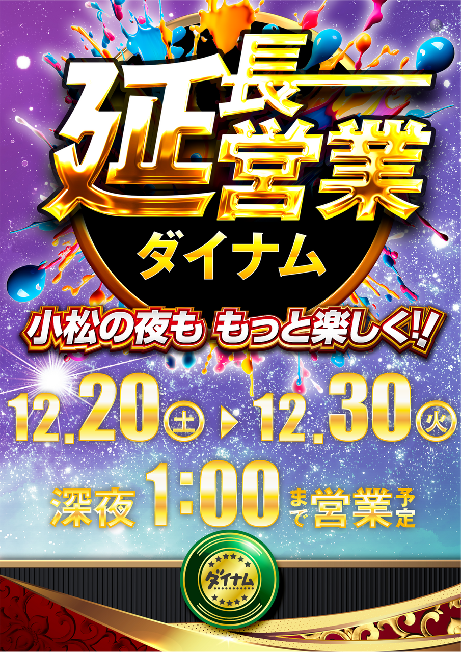 1220_%e5%bb%b6%e9%95%b7_%e7%b8%a6az