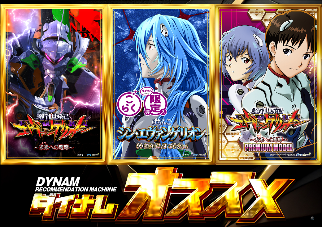 %e3%82%a8%e3%83%b4%e3%82%a1%e3%82%b7%e3%83%aa%e3%83%bc%e3%82%ba%e6%a8%aa