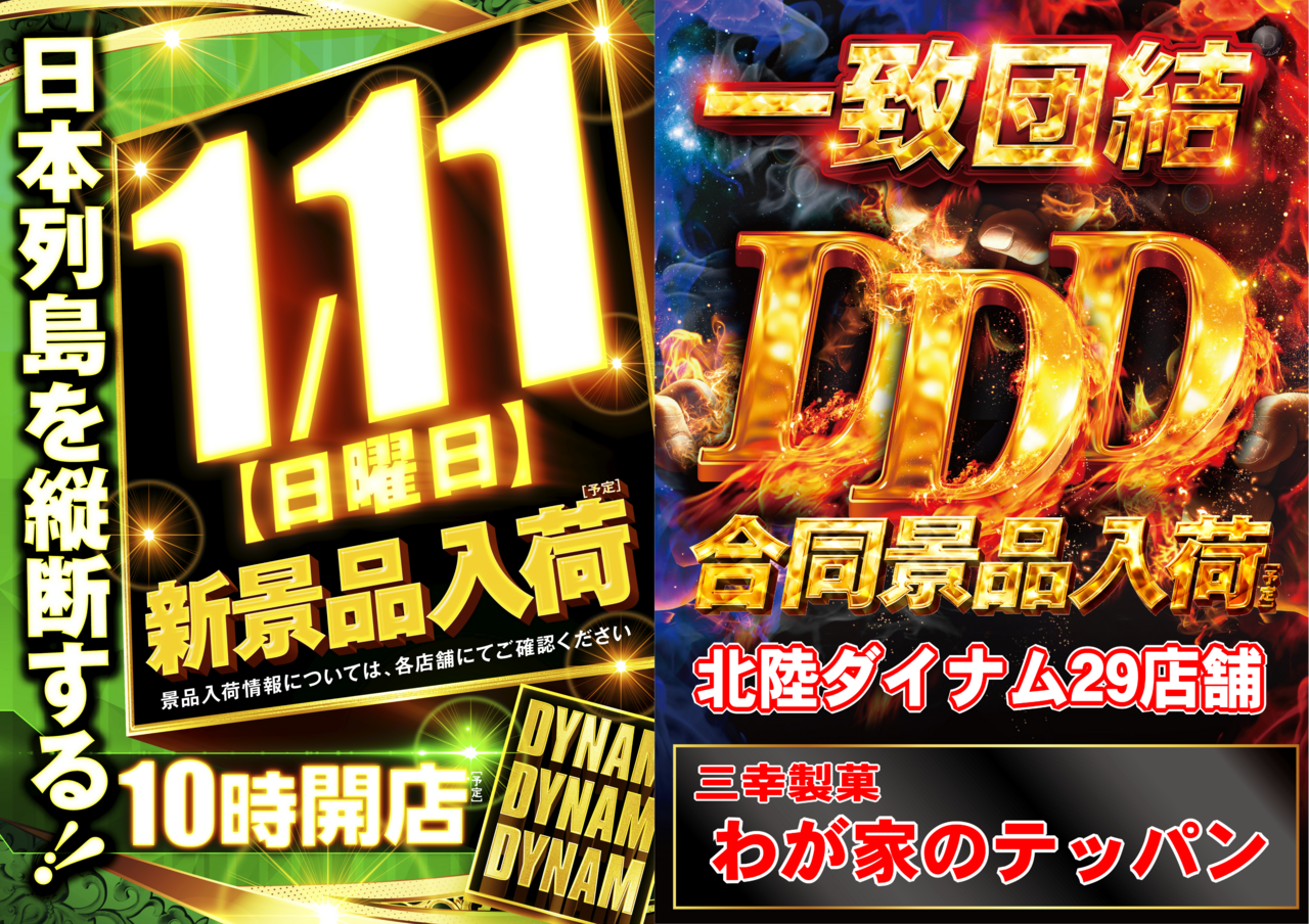 0111ddd%e3%80%80%e6%a8%aa%e3%80%80%e6%99%af%e5%93%81%e3%81%82%e3%82%8a