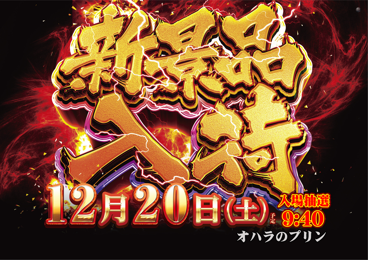 1220%e6%96%b0%e6%99%af%e5%93%81%e6%a8%aa