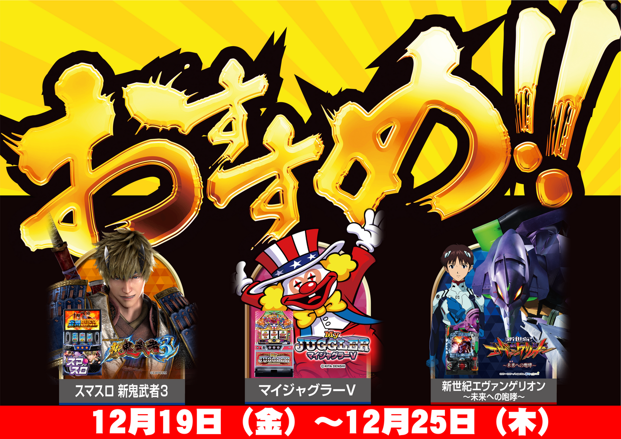 1219%e3%81%8a%e3%81%99%e3%81%99%e3%82%81%e6%a8%aa